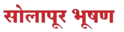 Solapur Bhushan
